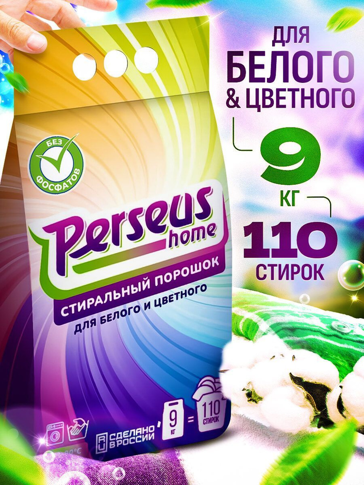 Стиральный порошок универсальный 9 кг - купить с доставкой по выгодным ...