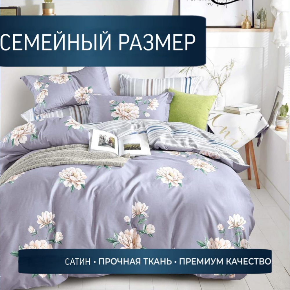 Комплект постельного белья Candies семейный, Сатин люкс, наволочки 70x70, 50x70, простыня на резинке #1