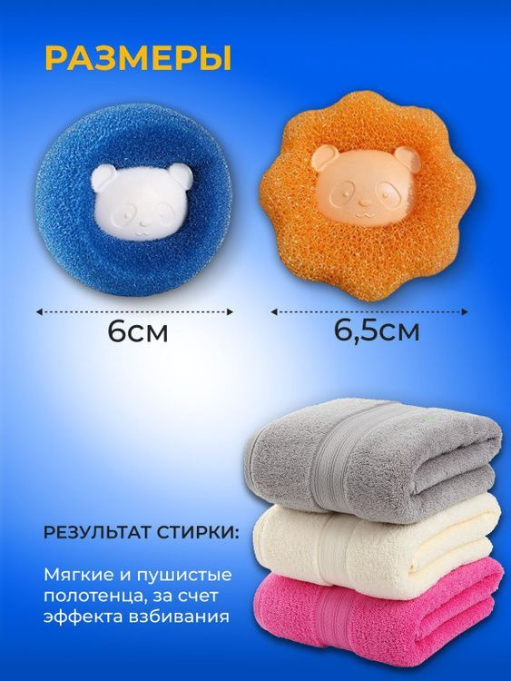 Многоразовые шарики для стирки одежды / шарики для удаления шерсти животных для чистки одежды в стиральной #1
