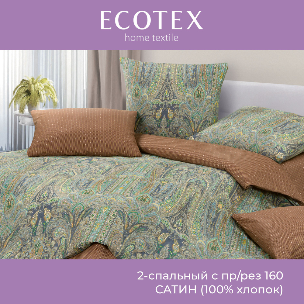 Комплект постельного белья Ecotex Гармоника 2 спальный макс простыня (160X200X20) на резинке сатин хлопок #1