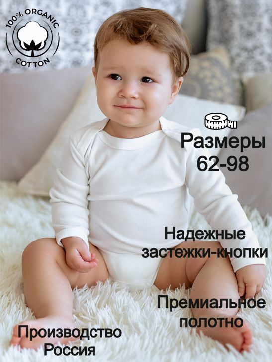 Боди MintKids, 1 шт #1