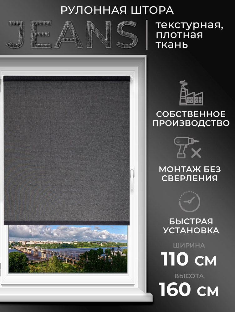 LmDecor Рулонные шторы 110х160 см #1