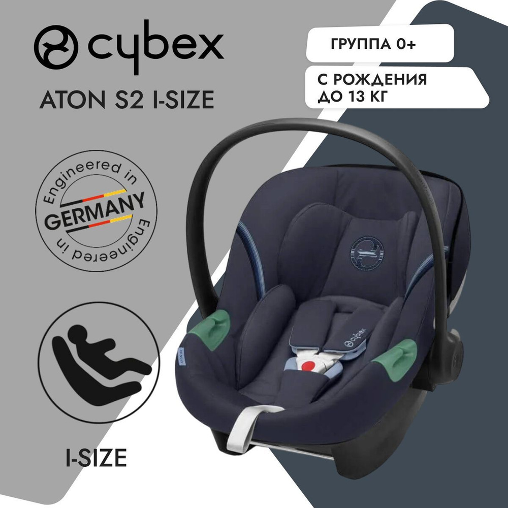 Детское автокресло Cybex Aton S2 i-Size, цвет Ocean Blue, группа 0+, с рождения до 12 мес, с 0 до 13 #1