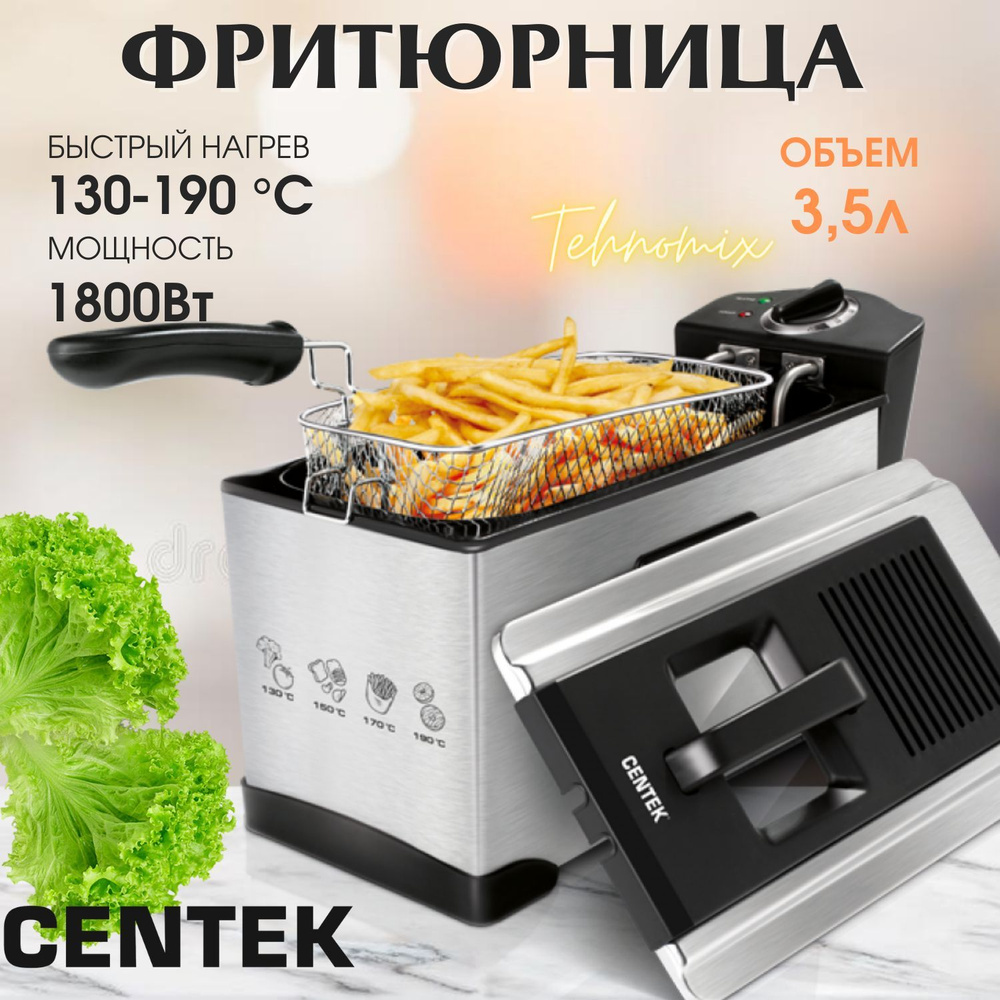 Фритюрница Centek 23083 купить по выгодной цене в интернет-магазине OZON  (496069699)