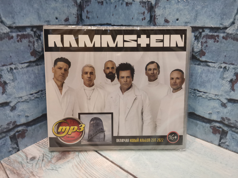 RAMMSTEIN (new) mp3 #1