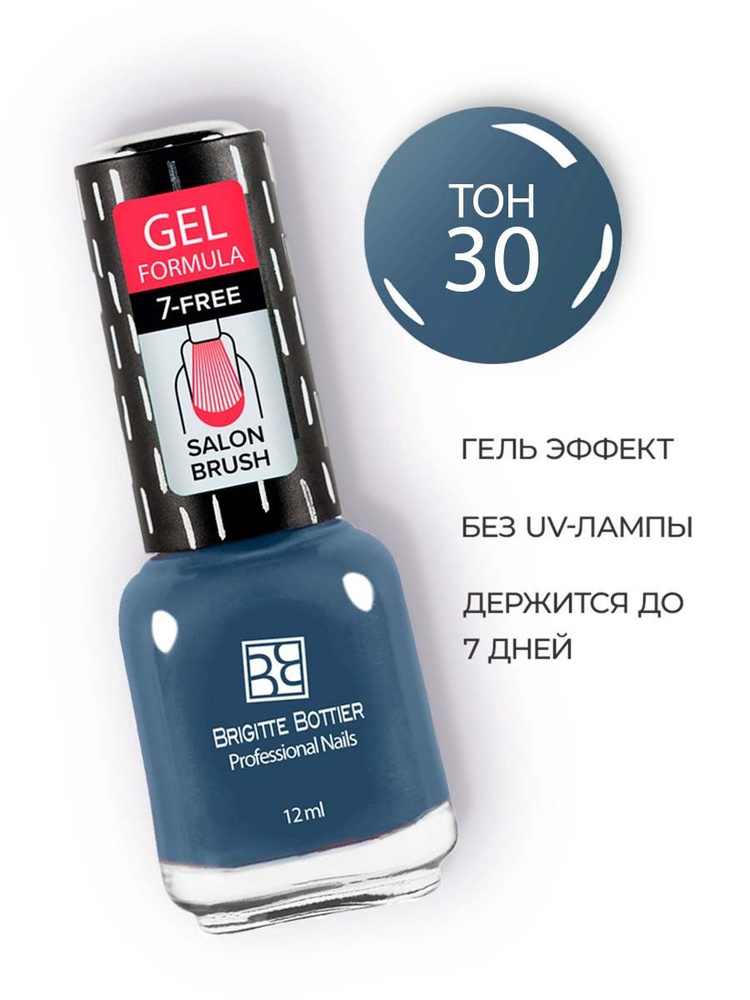 Brigitte Bottier лак для ногтей GEL FORMULA тон 30 серо-синий 12мл #1