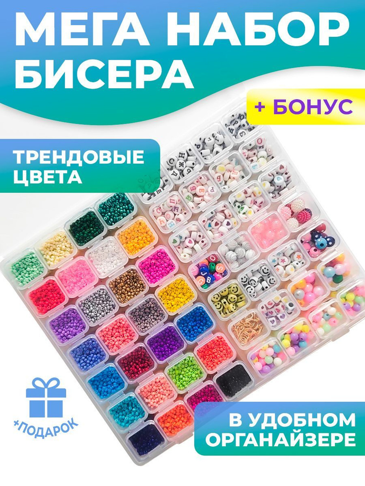 Вышивка бисером — купить в интернет магазине Wonderland Crafts