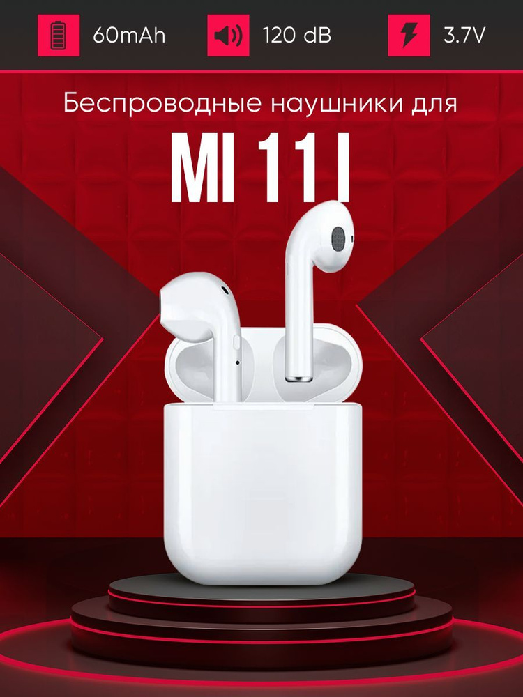 Беспроводные наушники для телефона mi 11 i / Полностью совместимые наушники со смартфоном mi 11 i / i9S-TWS, #1