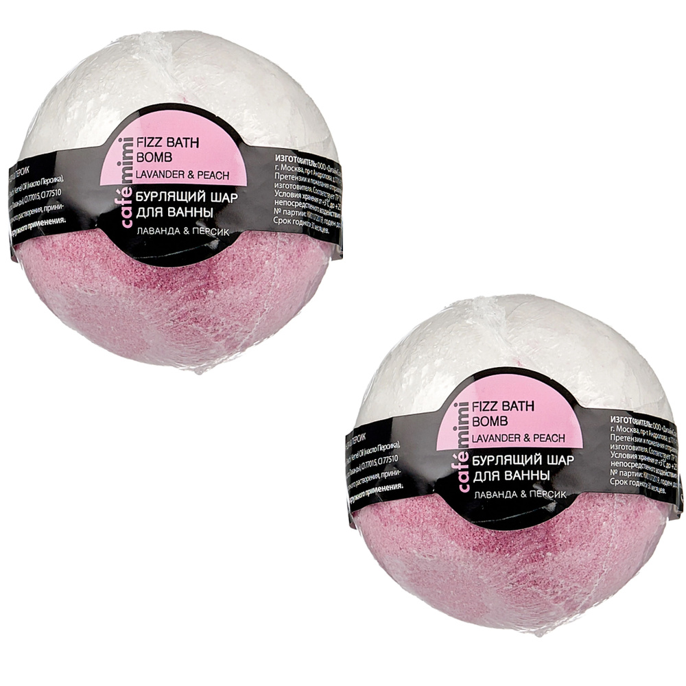 Cafe mimi Бурлящий шар для ванны Лаванда и персик, 120 гр, 2 шт #1