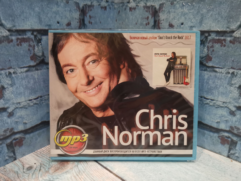 Chris Norman mp3 #1