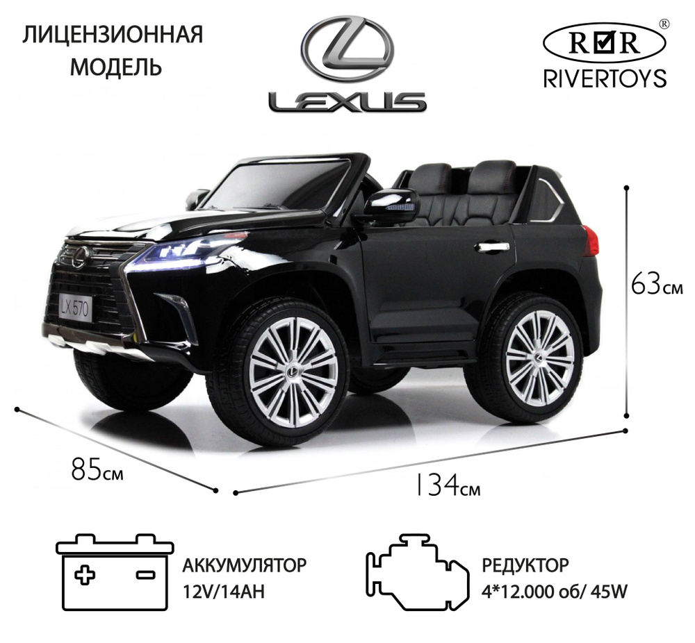 Двухместный электромобиль Lexus LX570 4WD с пультом полный привод черный глянец  #1