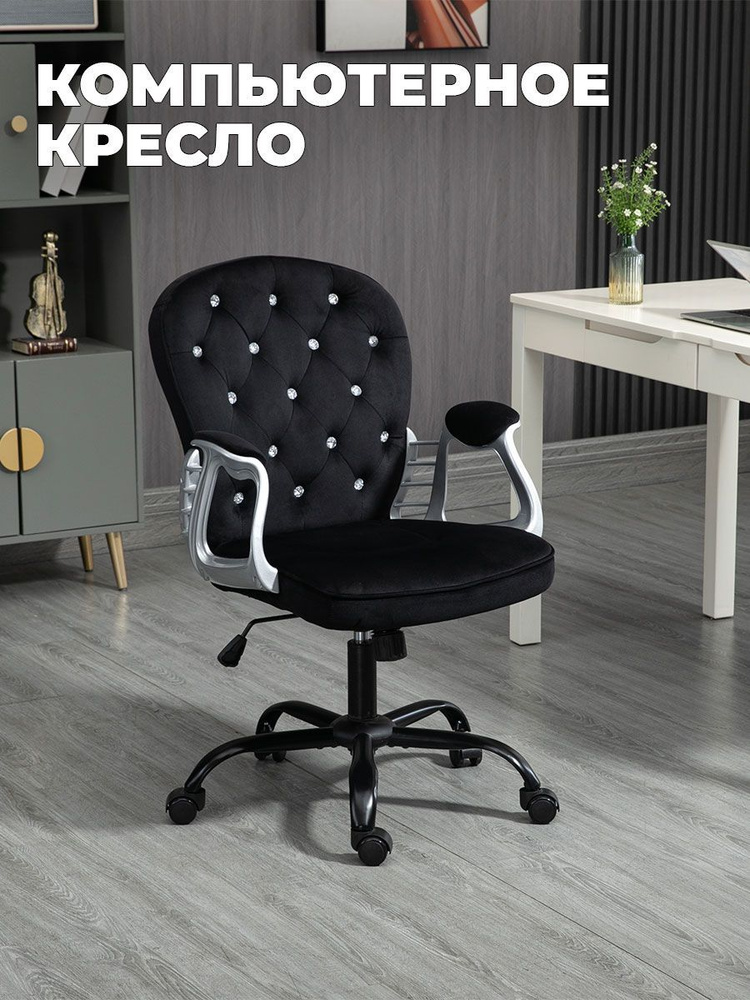 ANIMORE Игровое компьютерное кресло Компьютерное кресло на колесиках/ кресло игровое велюр искусственный #1