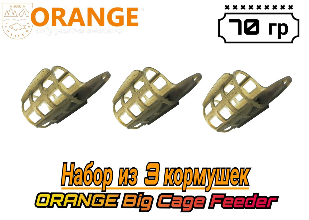 Набор из 3 Кормушек ORANGE Big Cage Feeder, 70 гр, (в упаковке 3 шт) #1