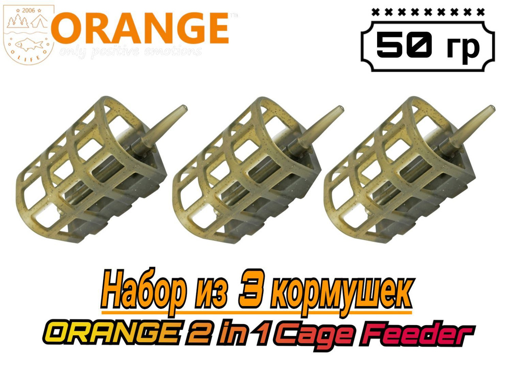 Набор из 3 Кормушек ORANGE 2 in 1 Cage Feeder, 50 гр, (в упаковке 3 шт) #1