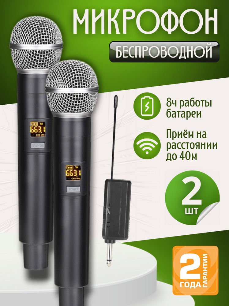 BEHOME Микрофон универсальный 2microphones, черный #1