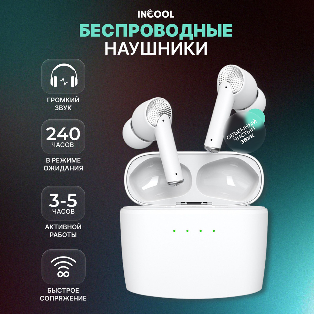 Наушники беспроводные игровые с микрофоном Bluetooth J8 INCOOL / TWS наушники для телефонов с сенсорным #1