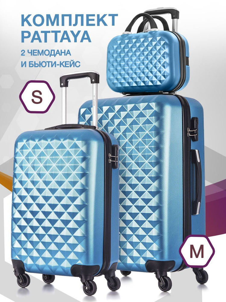 Набор чемоданов на колесах S + M (маленький и средний) + бьюти кейс, голубой - Чемодан семейный, бьюти #1