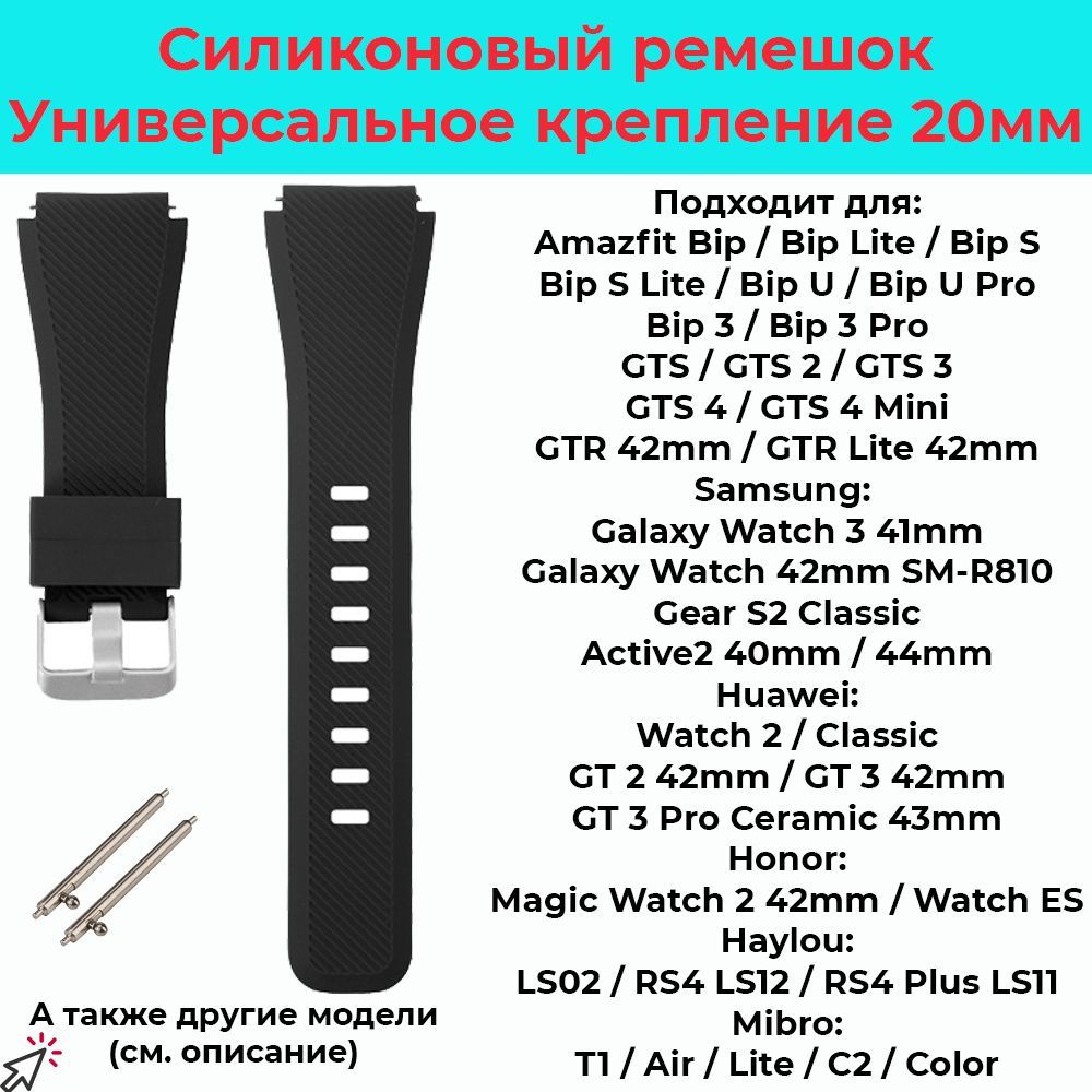 Силиконовый ремешок для часов 20мм Спортивный браслет 20 мм для смарт-часов Samsung Galaxy Watch , Gear #1