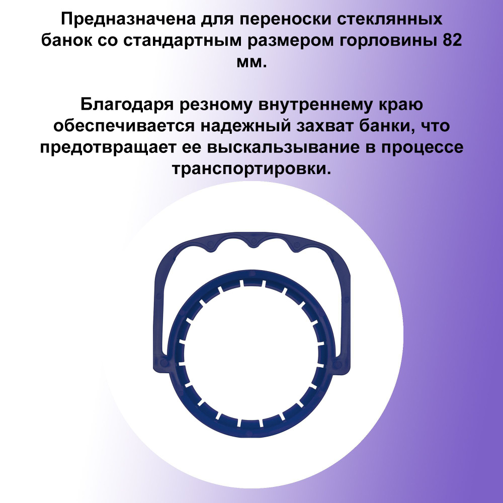 Ручка-венчик для стеклобанок "ТО-СКО-82", 10 упаковок по 5 шт: предназначена для переноски стеклянных #1