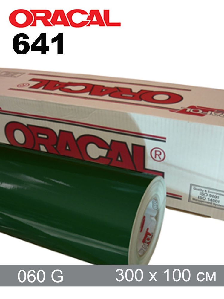 Пленка самоклеящаяся для мебели темно-зеленая глянцевая Oracal 641-060G - 1 х 3 м  #1