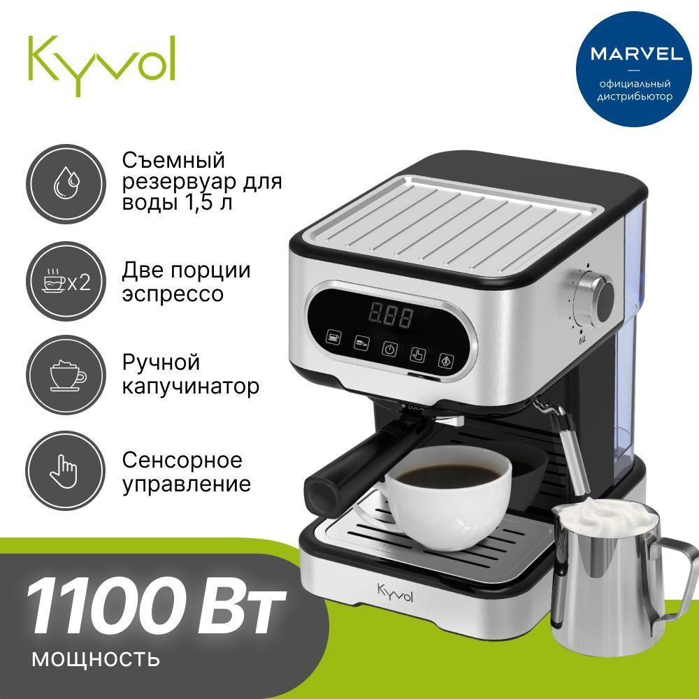 Кофемашина Kyvol Espresso Coffee Machine ECM02 PM150A #1