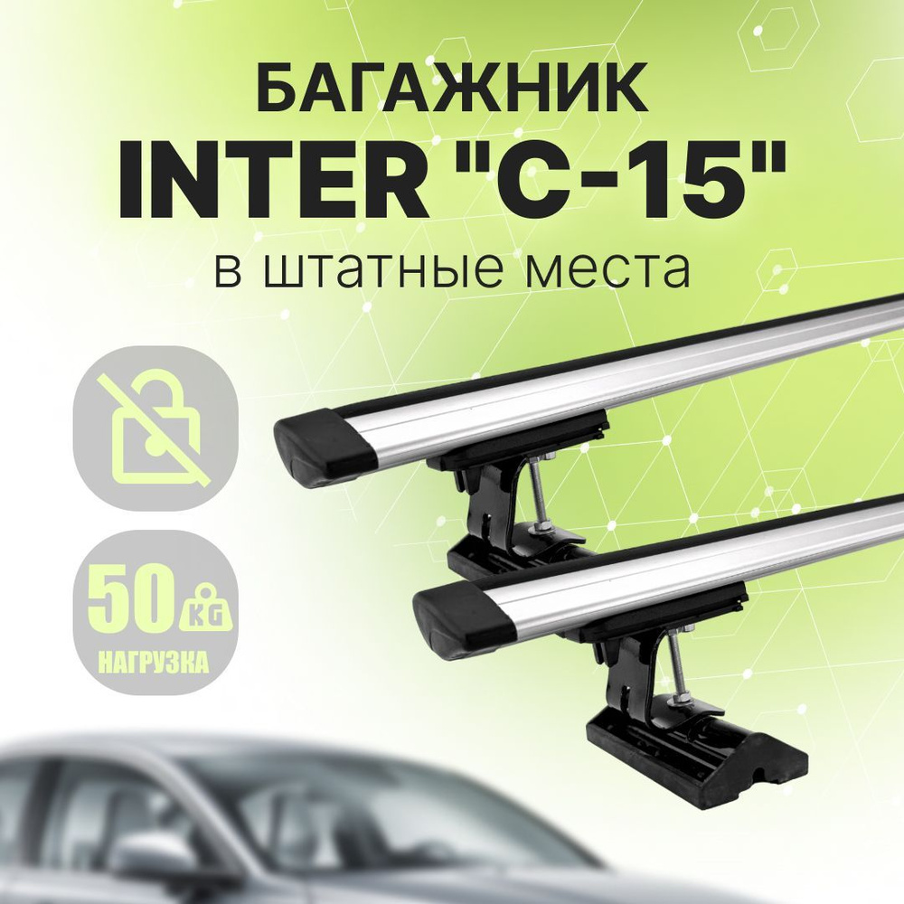 Багажник для Fiat Palio Weekend универсал 5д 1996-2005 - 130см (штатные места Inter C-15, крыловидные #1