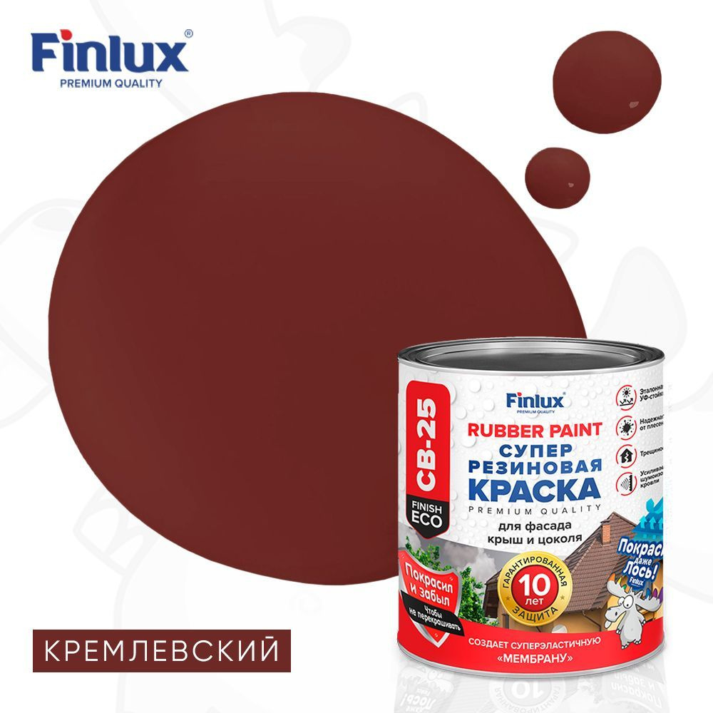 Резиновая краска Святозар-25 Finish ECO для любых поверхностей Finlux, Кремлевская стена 1кг  #1