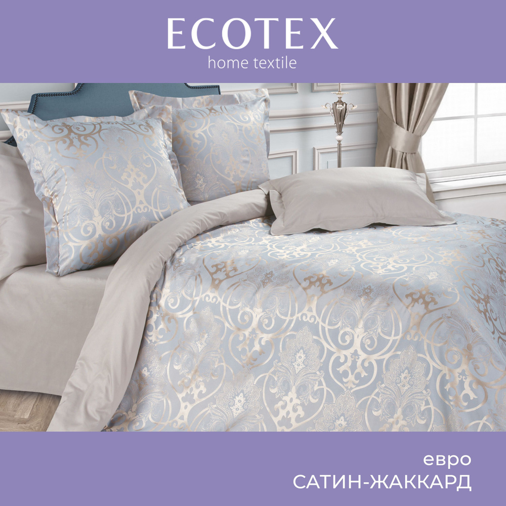 Комплект постельного белья Ecotex сатин/сатин-жаккард/жаккард/хлопок/вискоза Эстетика евро  #1