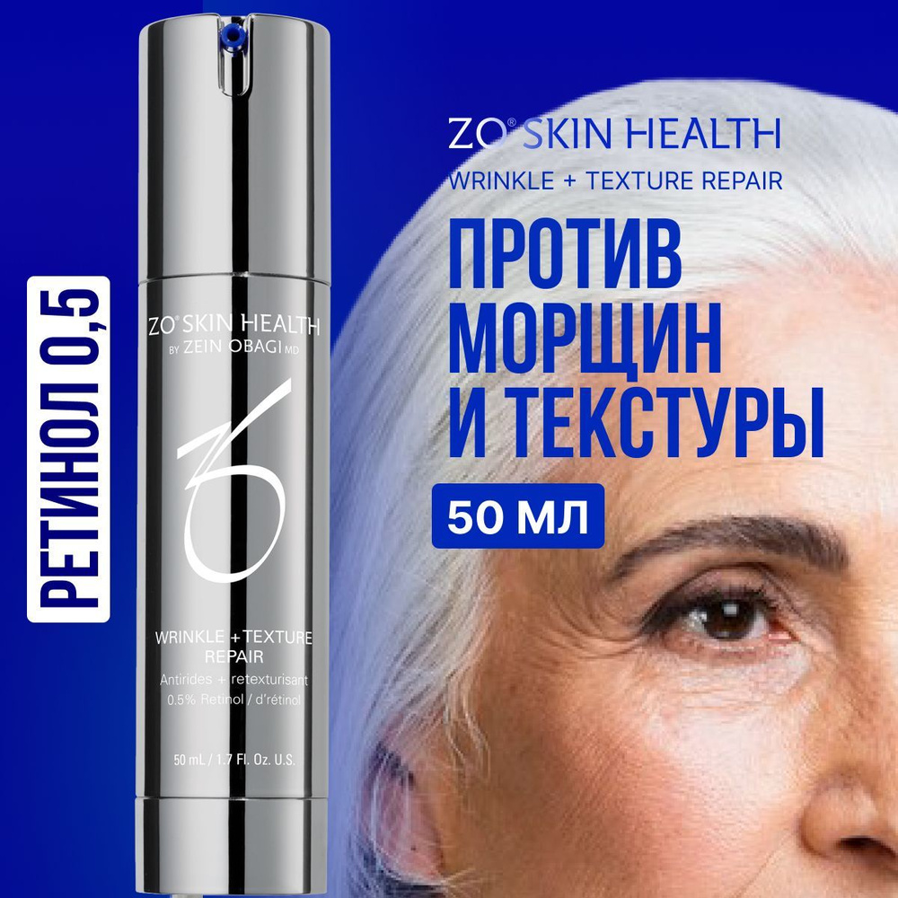 ZO Skin Health by Zein Obagi Крем для выравнивания микрорельефа кожи 0,5% ретинола, 50 мл / Wrinkle + #1