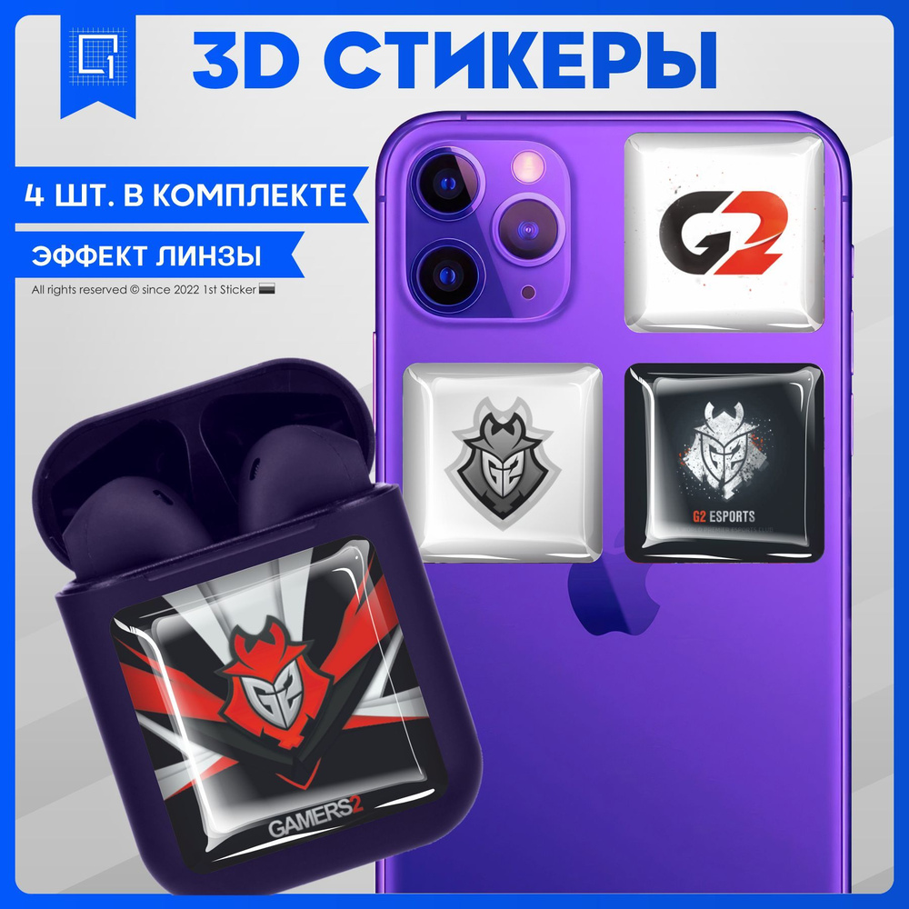 Наклейки на телефон 3D Стикеры CS GO G2 esports #1