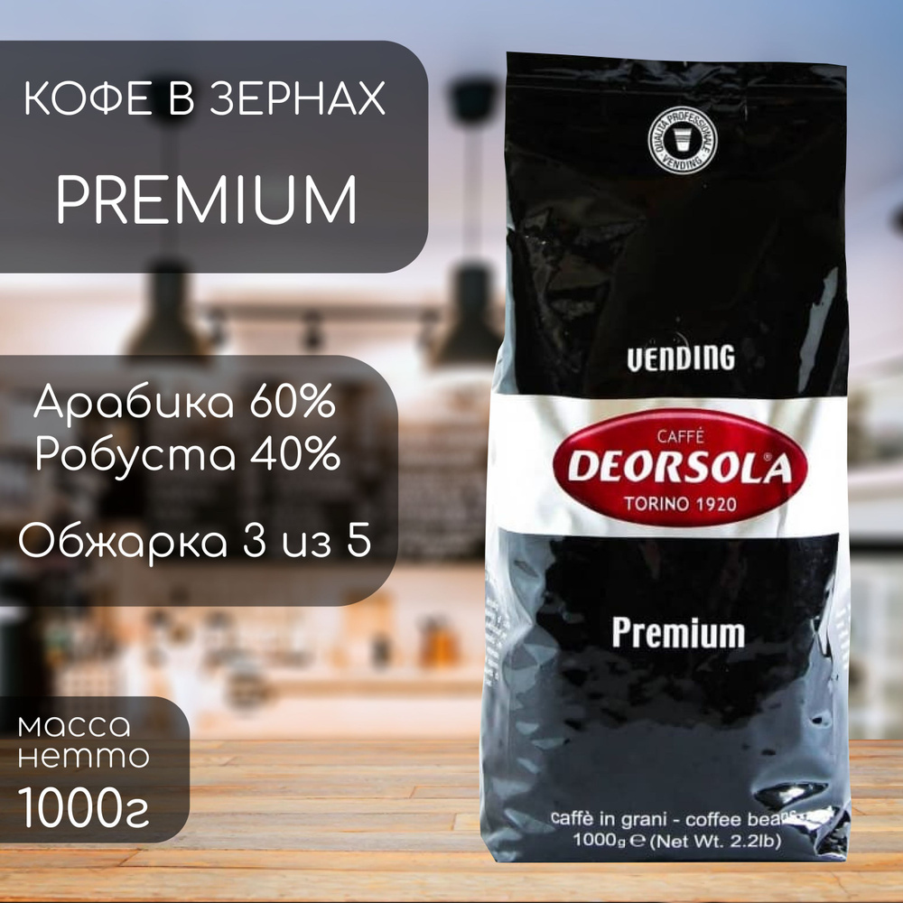 Кофе в зернах Deorsola Premium Caffe (1кг) #1