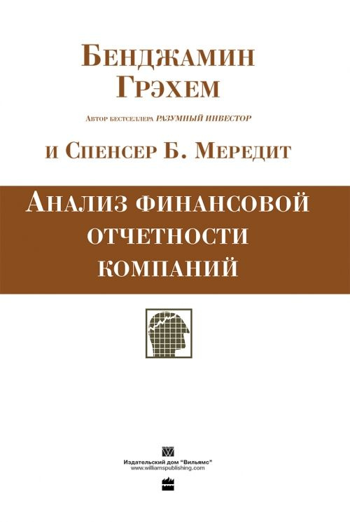 Анализ финансовой отчетности компаний #1