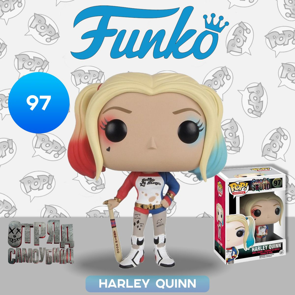 Фигурка Funko POP! Heroes Suicide Squad Harley Quinn (97) 8401 / Фигурка Фанко ПОП! по мотивам фильма #1