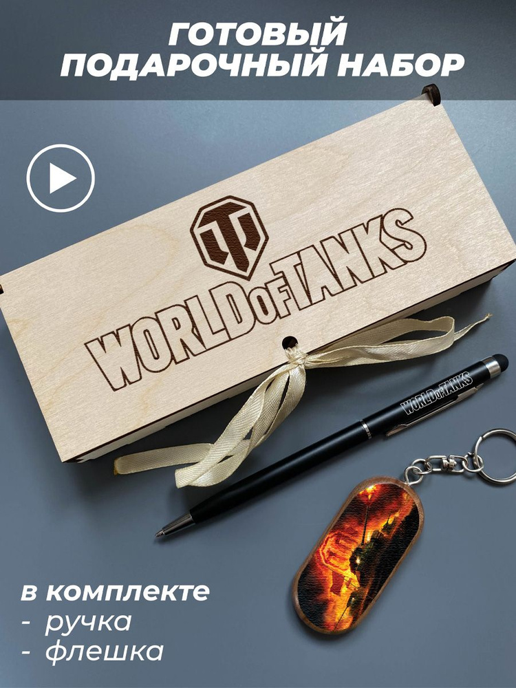 PNPColor USB-флеш-накопитель World of Tanks 15 32 ГБ #1