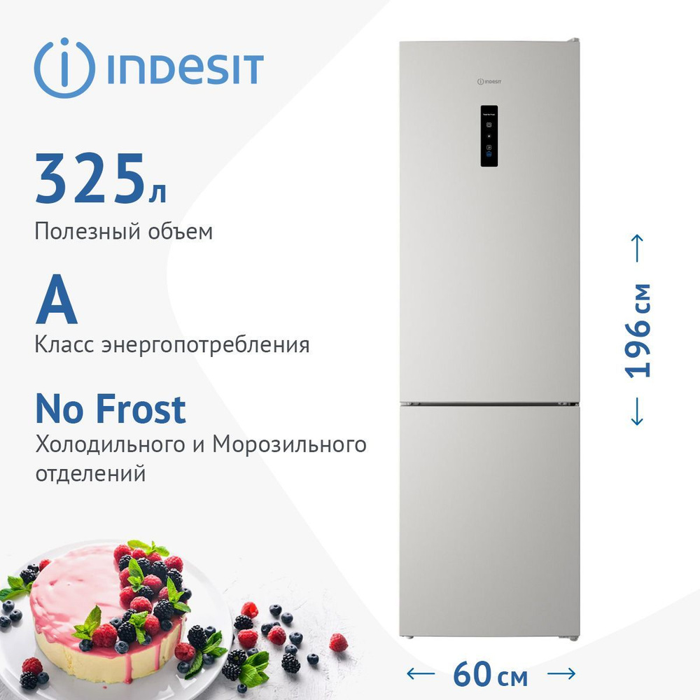 Indesit Холодильник ITR 5200 W, белый #1
