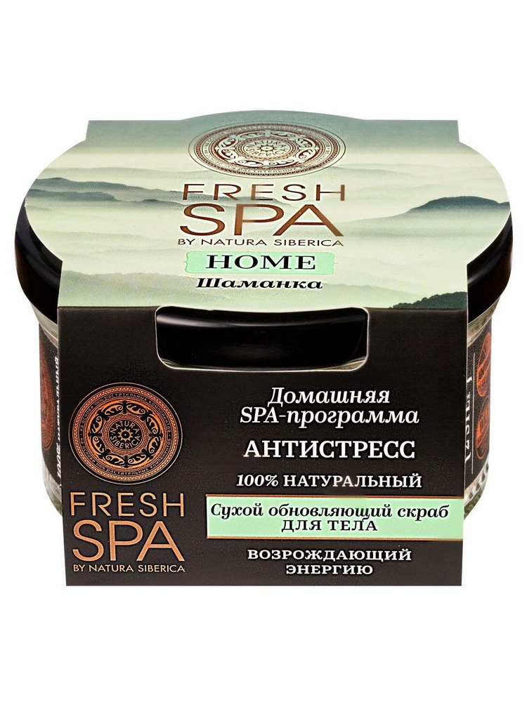 Сухой обновляющий скраб для тела Natura Siberica Fresh Spa Home Шаманка 170 г  #1