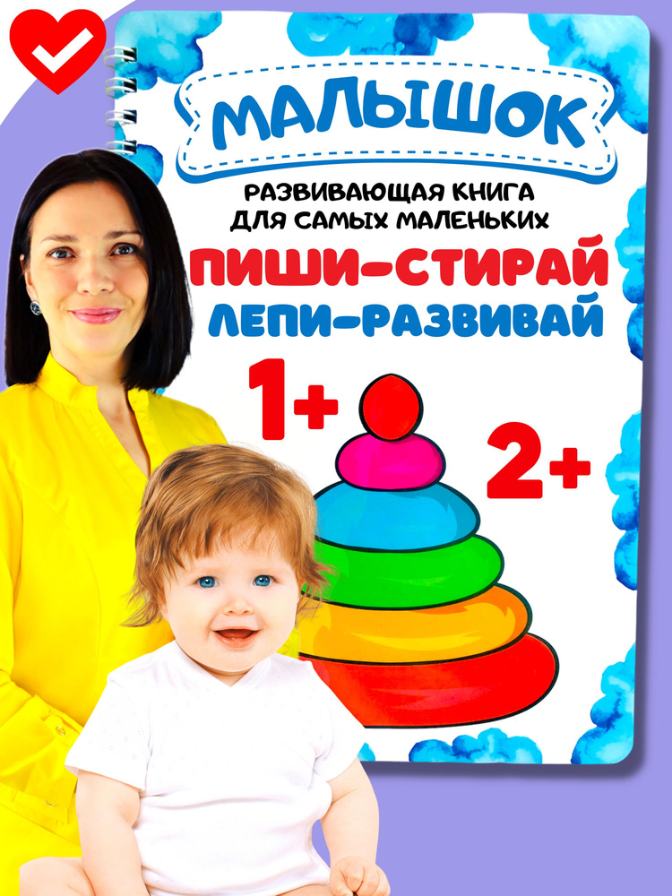 ИГОРЁША Тетрадь пиши-стирай A5 (14.8 × 21 см) #1