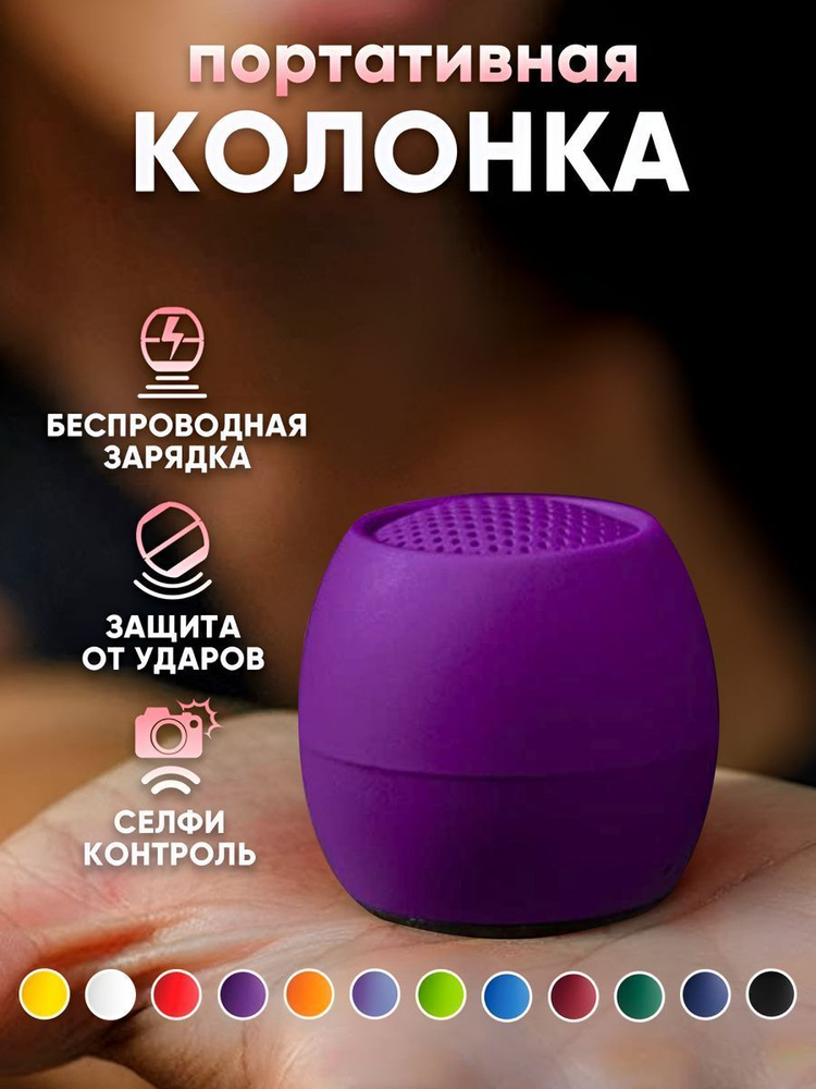 Беспроводная портативная Bluetooth-колонка мини BOOMPODS Zero, фиолетовый  #1