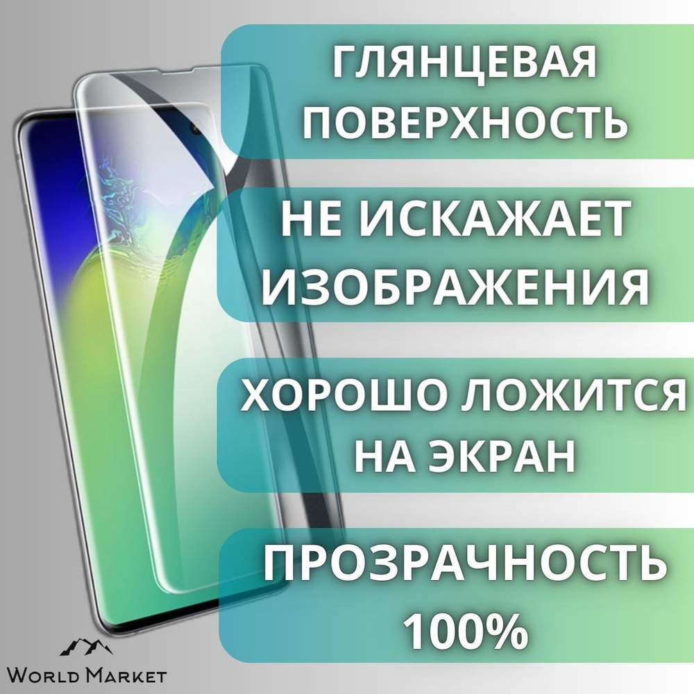 Защитная пленка World OnePlus Nord 3 5G - купить по выгодной цене в  интернет-магазине OZON (1233593580)