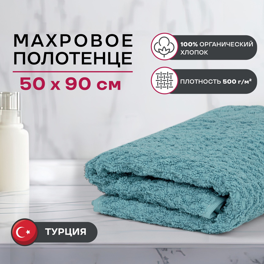 Мягкое махровое турецкое полотенце для ванной / рук и лица Moye home "Лоренцо" 50х90, зеленый  #1