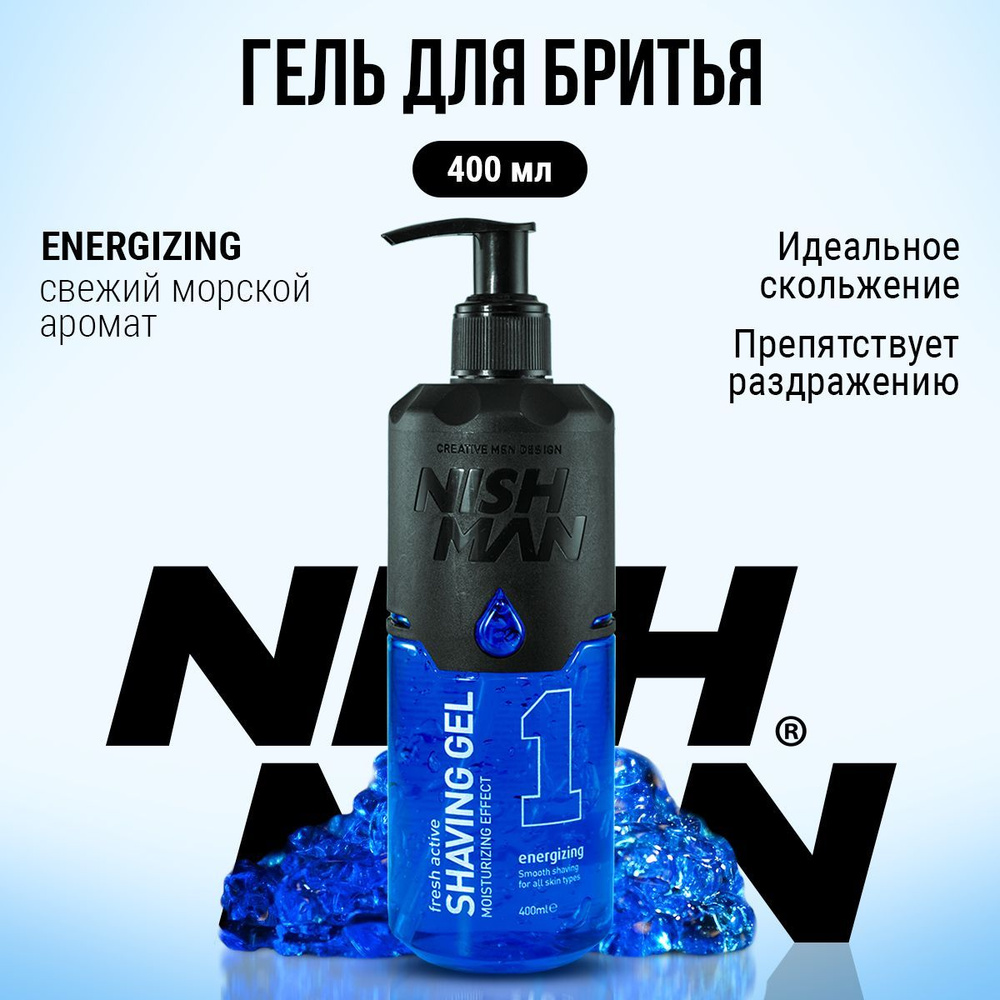 Гель для бритья NISHMAN 01, 400мл #1