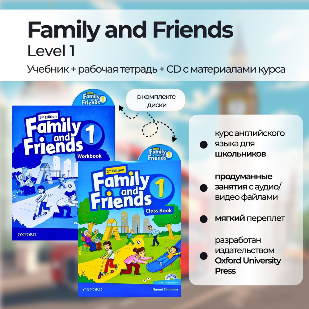 Family and Friends 1 Комплект: Student's book +Workbook + CD диск #1