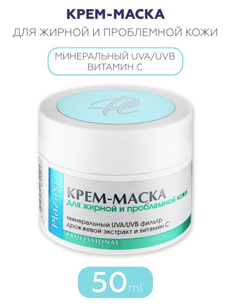 Plazan Крем маска для жирной и проблемной кожи, 50mL #1