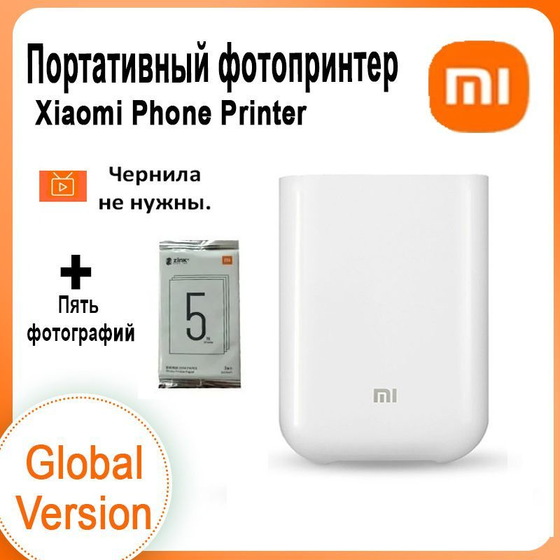 Мини-принтер термо Xiaomi 001Фотопринетр. -  по низким ценам в .