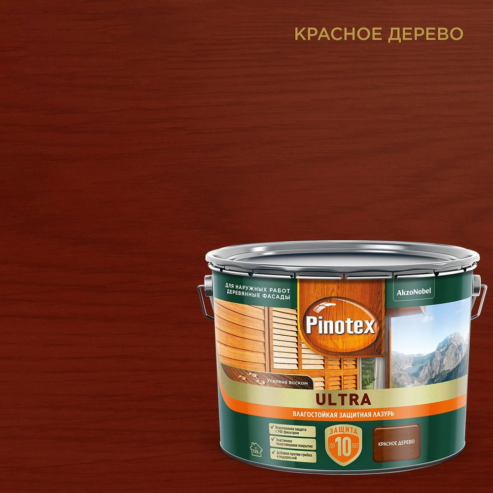 Pinotex Ultra (9 л Красное дерево) Пинотекс Ультра декоративная пропитка для защиты древесины  #1