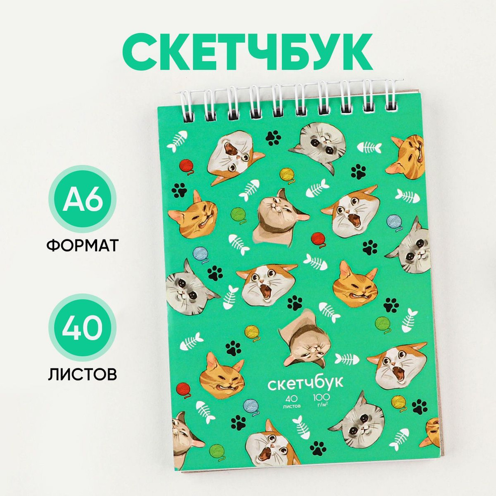 ArtFox Скетчбук #1