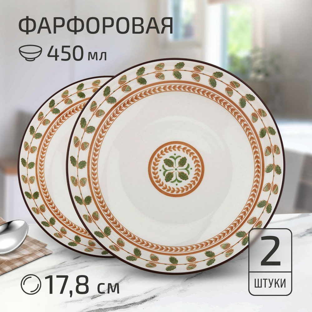 Набор тарелок "Дубрава" 2 шт. Тарелка глубокая суповая д178мм h37мм, 450мл, с деколью, фарфор  #1