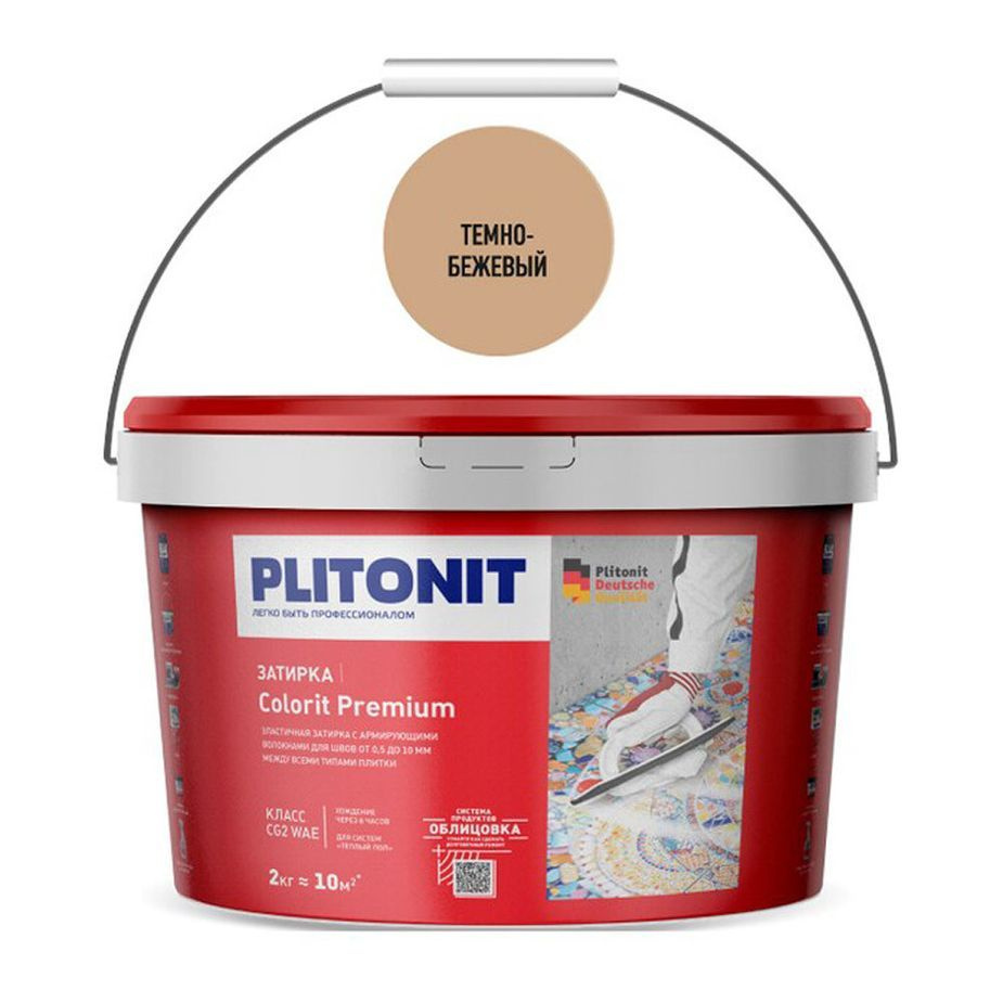 Затирка цементная эластичная Plitonit Colorit Premium темно-бежевый 2 кг  #1