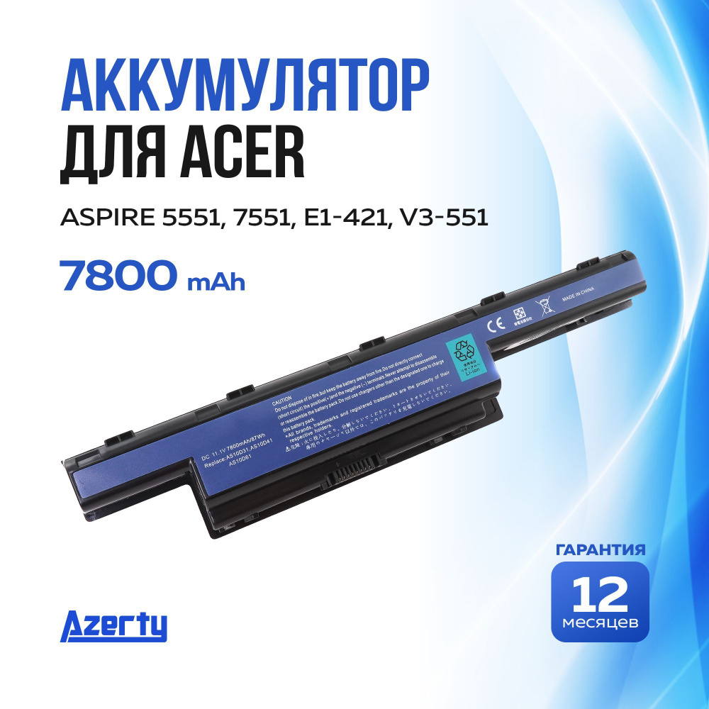 Azerty Аккумулятор для ноутбука Acer 7800 мАч, (AS10D31, , AS10D3E, AS10D41, AS10D51, AS10D56, AS10D61, #1