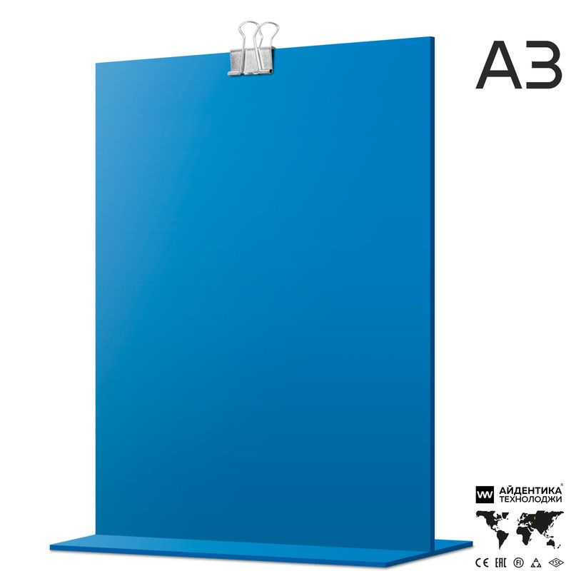Тейбл тент А3 голубой с зажимом, двусторонний, менюхолдер вертикальный, подставка настольная, Айдентика #1